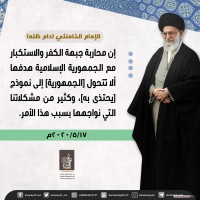 كلمات سياسية